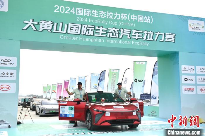 2024国际生态拉力杯中国站在合肥揭幕，80名选手