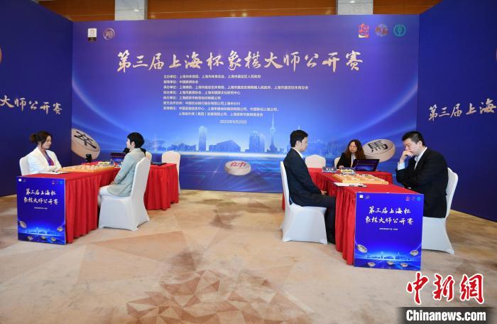 第三届上海杯象棋大师赛落幕 谢靖梁妍婷分获男